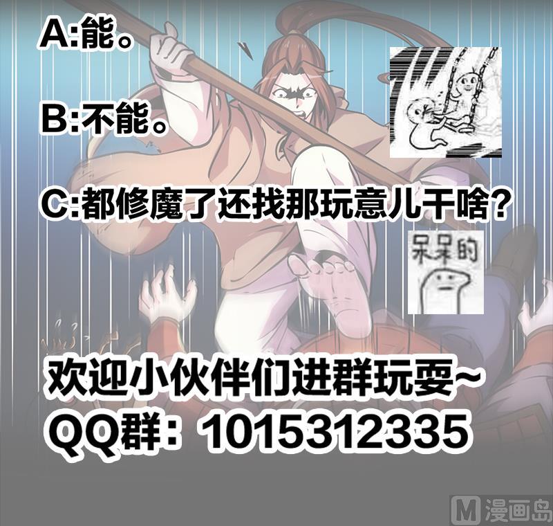 第29话 冷静尼玛！35