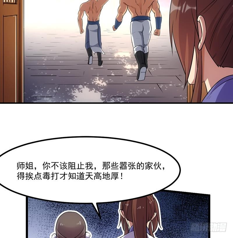 第75话 天赐神光16