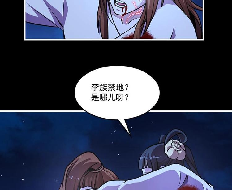 第19话 魔族至宝·紫晶13