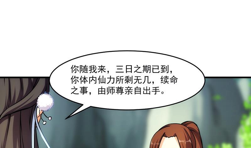 第46话 结仇15