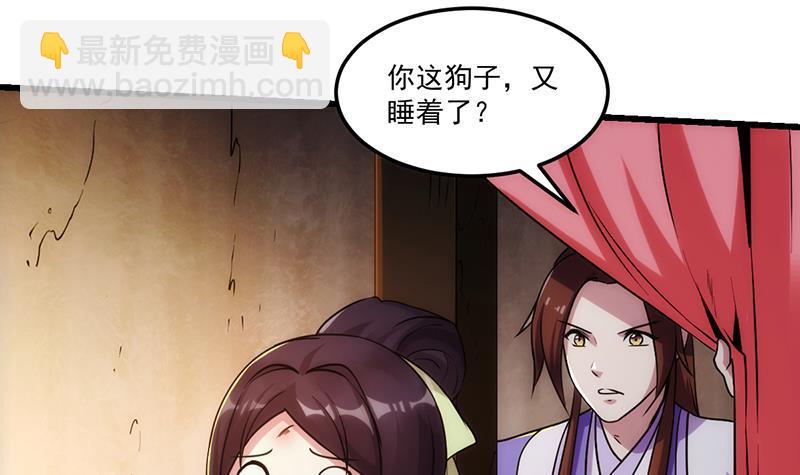 第62话 师姐找上门11