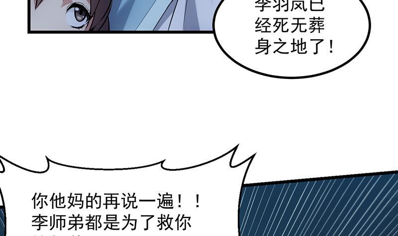 第94话 火嘴冠兽17