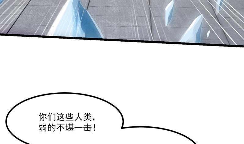 第82话 我是神魔！！10