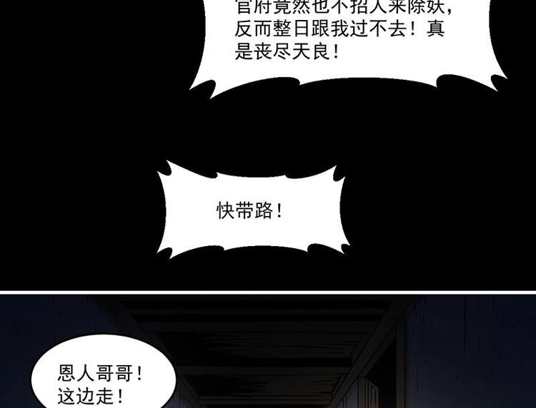 第32话 求救的女孩儿25
