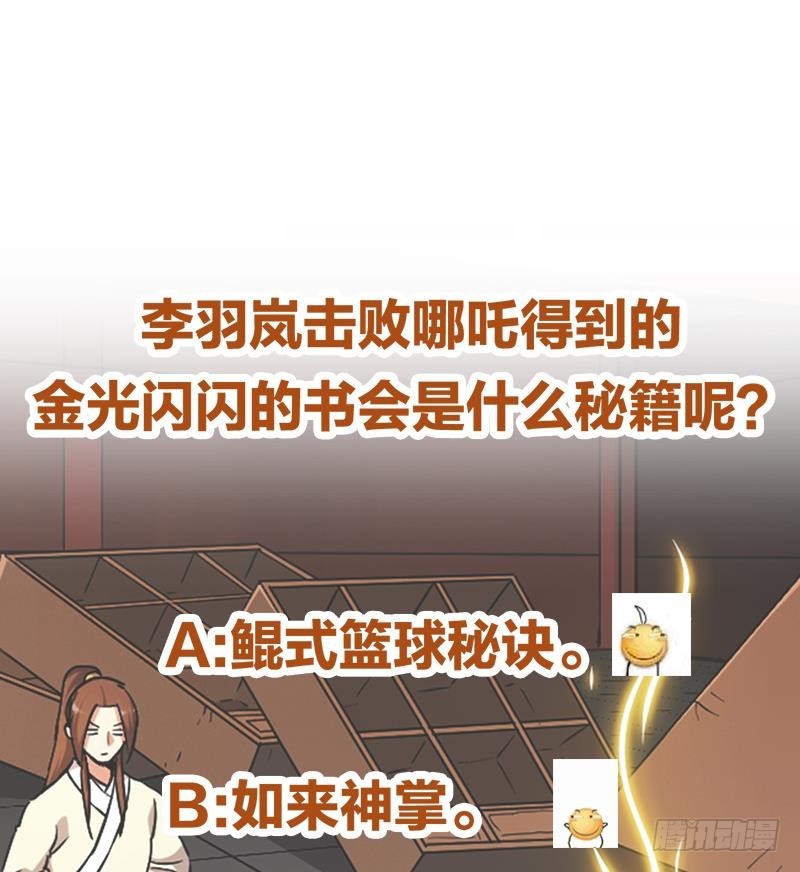 第50话 歪打正着34