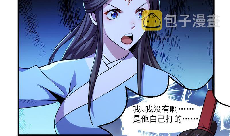 第57话 可否结成仙侣？10