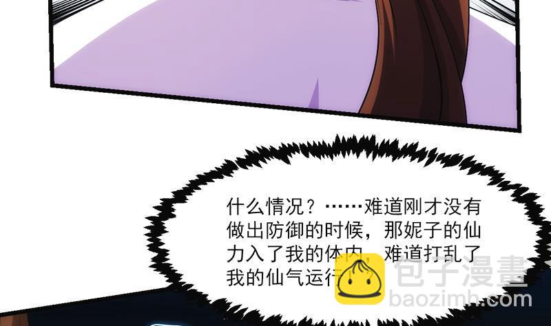 第59话 装逼遭反噬36