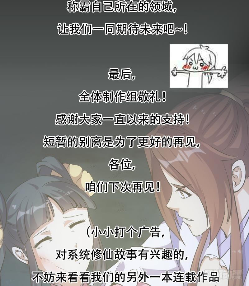 第111话 别烦我修仙！61