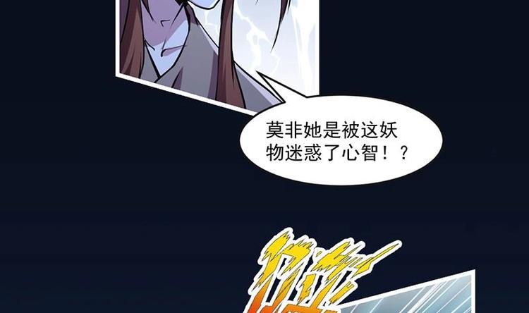 第34话 吸纳魂阵6