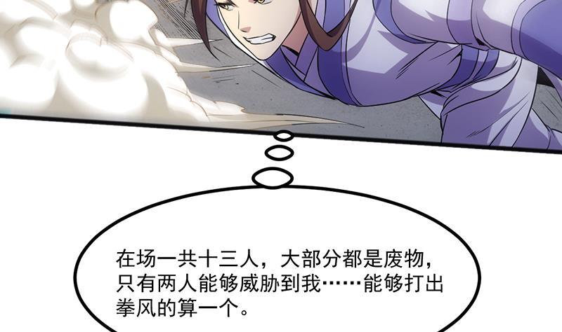 第71话 想杀我可没那么容易9
