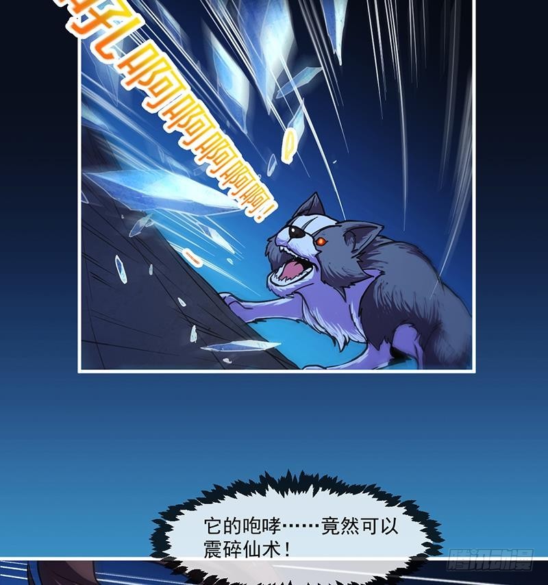 第38话 青梗峰半仙！25