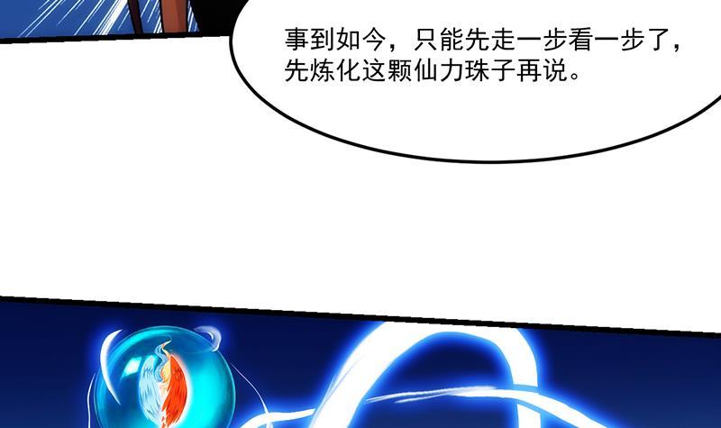 第55话 肌肤之亲11