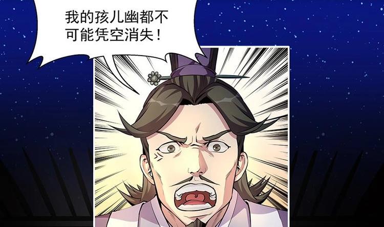第3话 朋友交易30