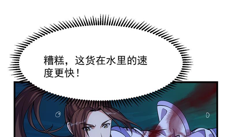 第90话 熔龙神威！36