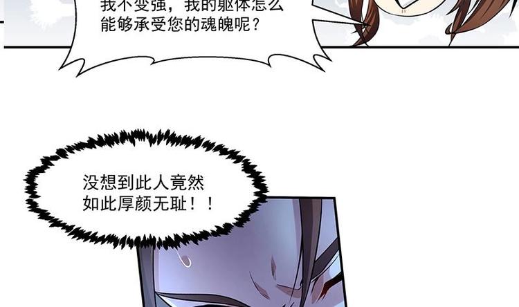 第2话 同生共死！35