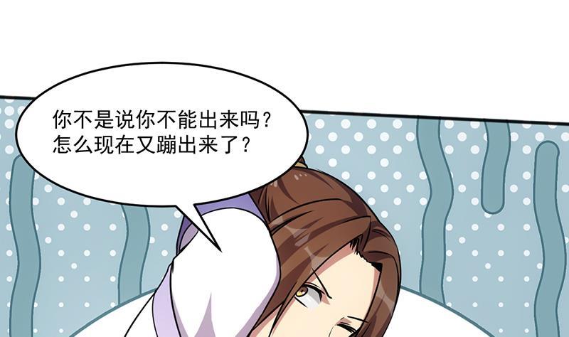 第66话 李羽岚VS魔王4