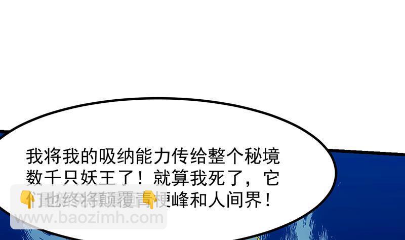 第111话 别烦我修仙！39