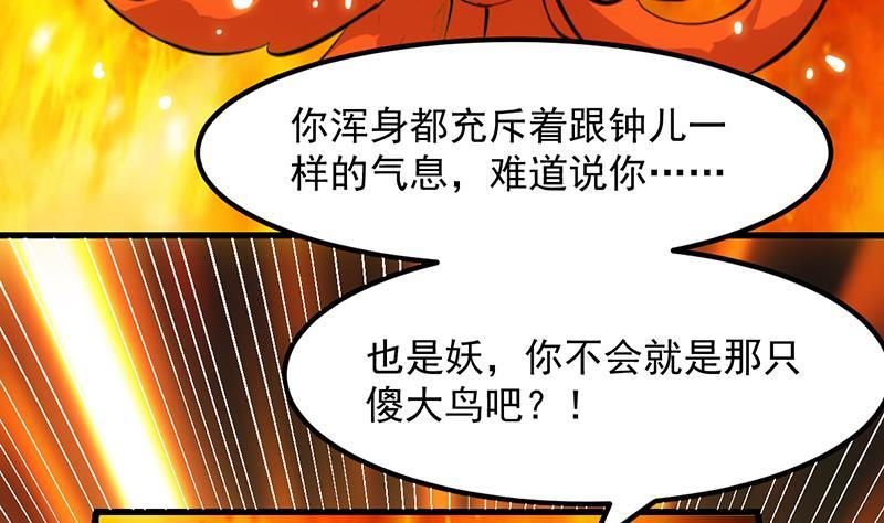 第96话 火云大王13