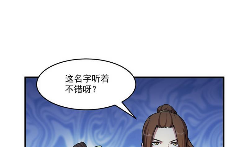 第44话 青梗峰下33