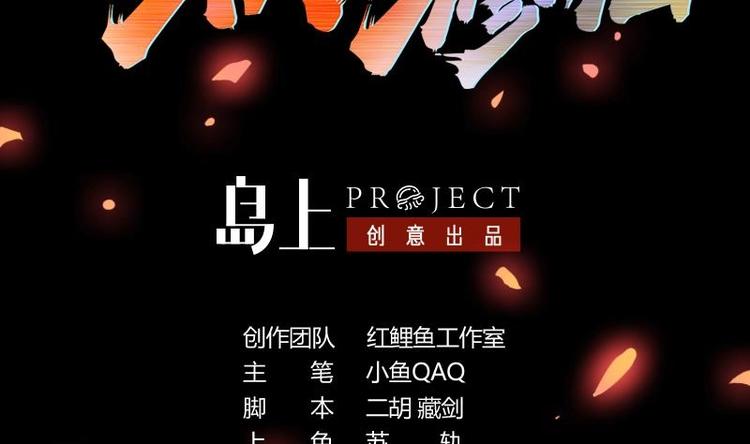 第17话 青衣毒经！1