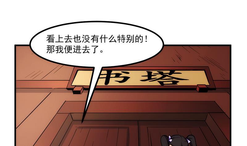 第49话 书塔四层的风火轮9
