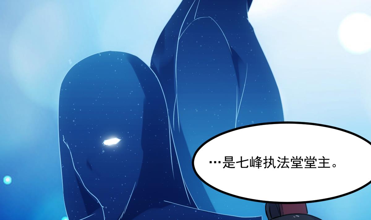 第74话 仙二代！21