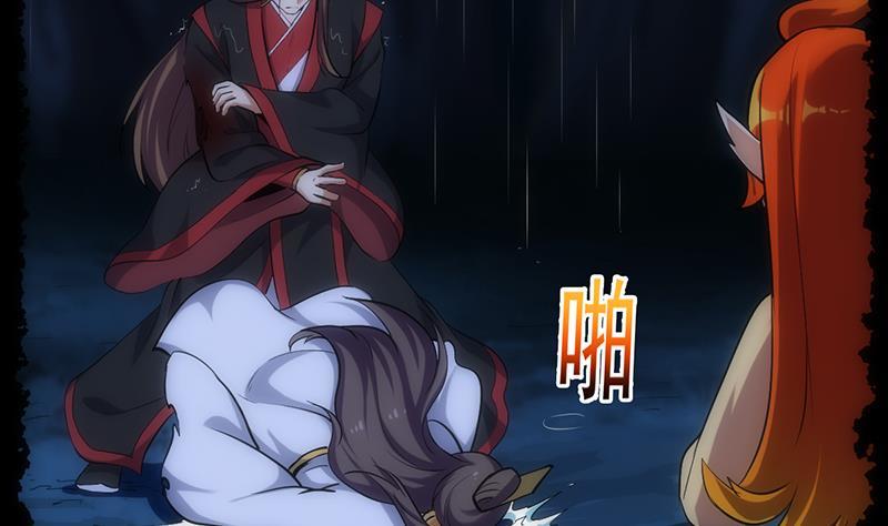 第108话 火云的过去34