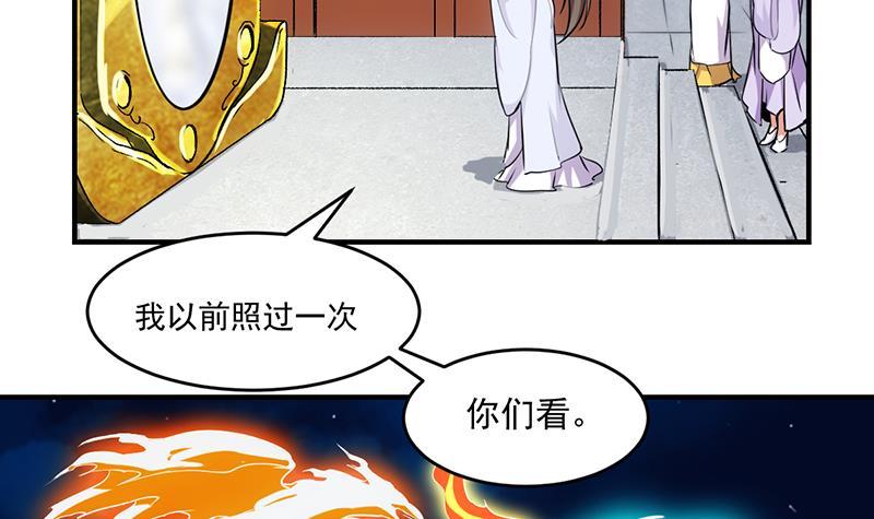第68话 通天照日烛11