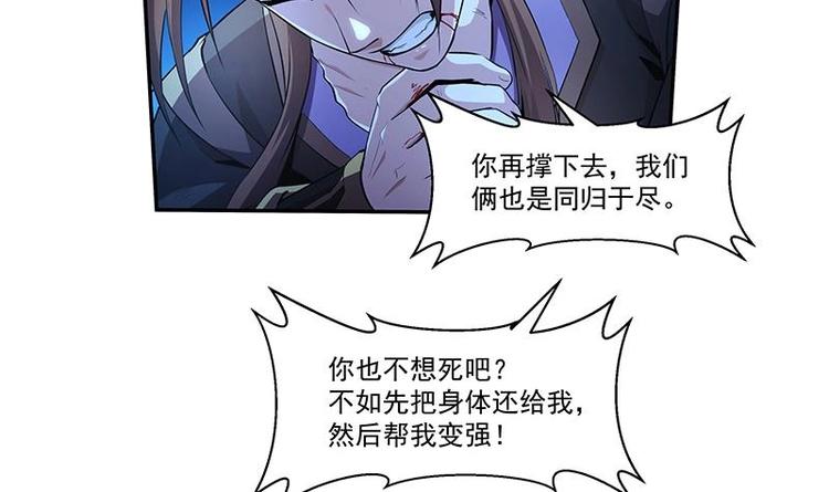 第2话 同生共死！33