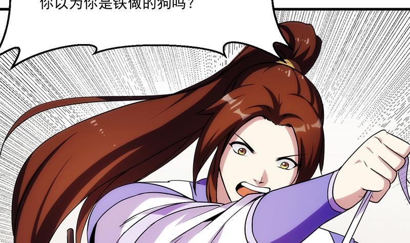 第62话 师姐找上门21