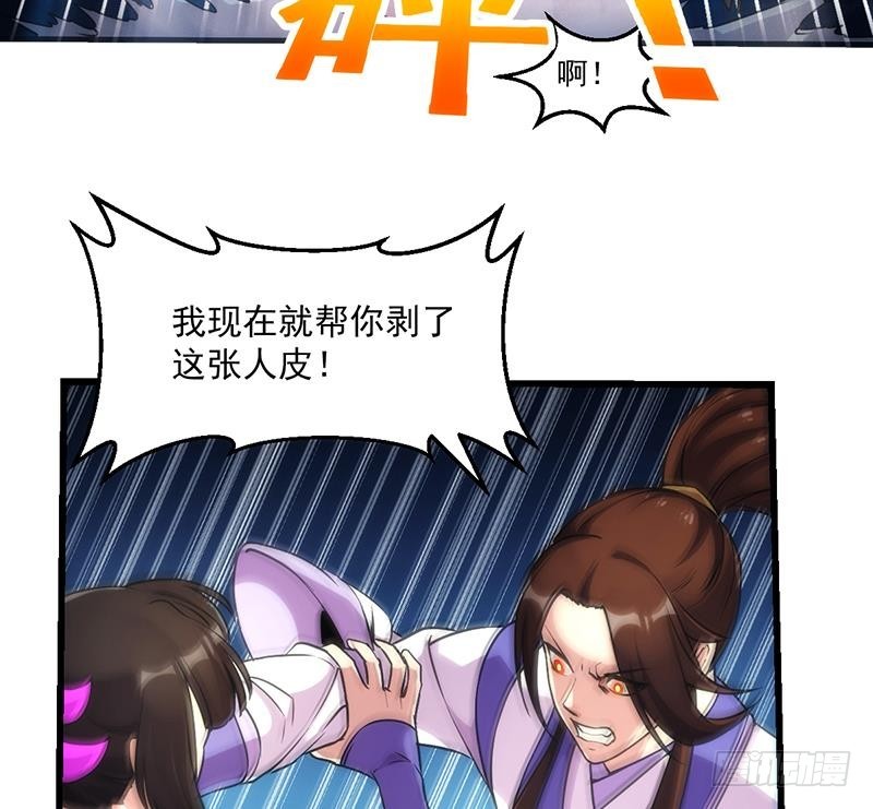 第63话 魔心侵袭19