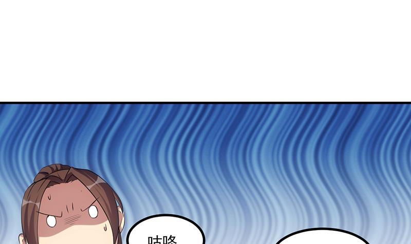 第80话 连环打脸！20