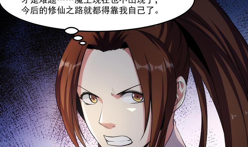 第54话 今后只有钟儿26
