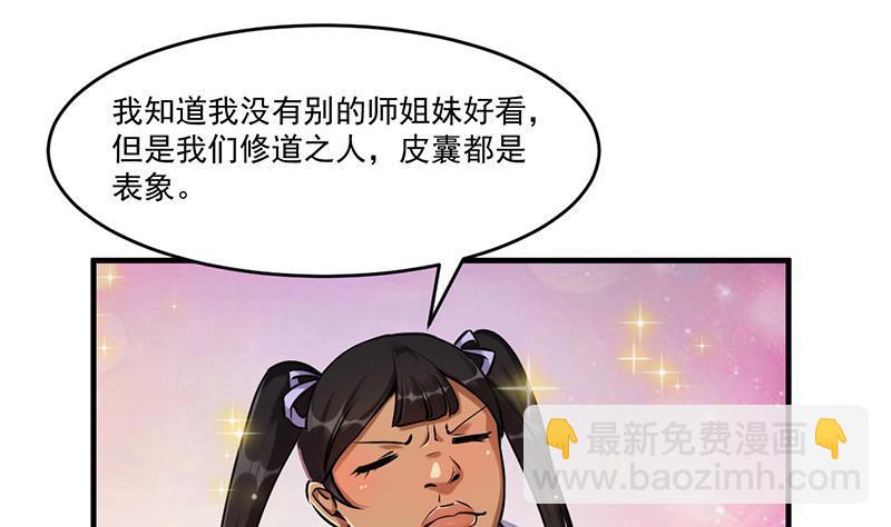 第48话 书塔9