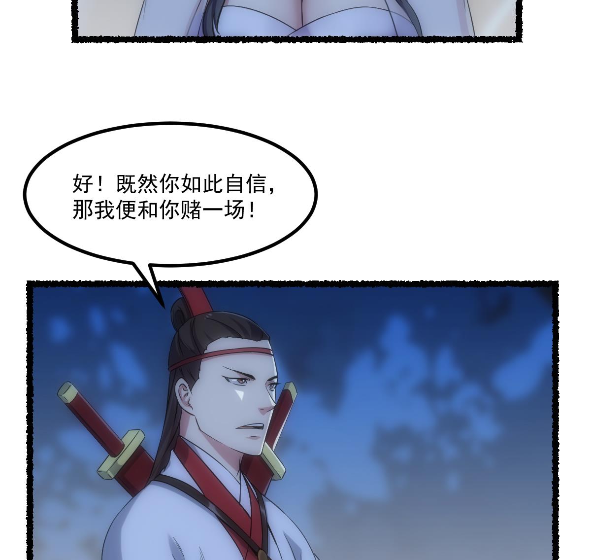 第74话 仙二代！12