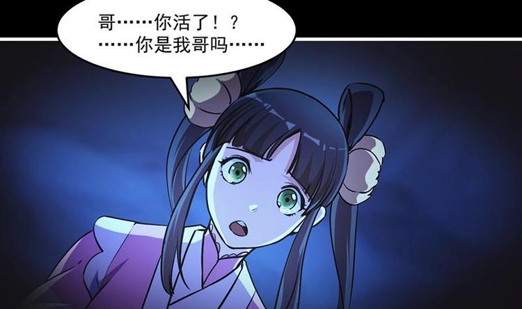 第21话 再造复苏！33