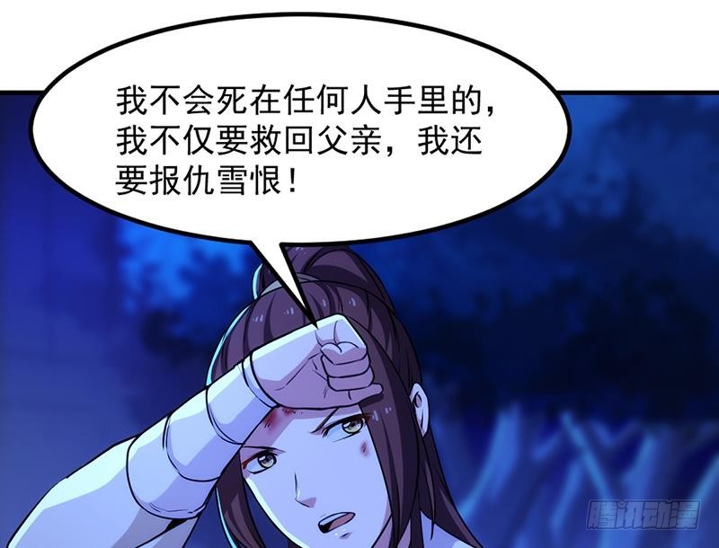 第57话 可否结成仙侣？27