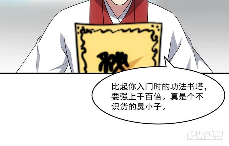 第84话 第一的奖赏20