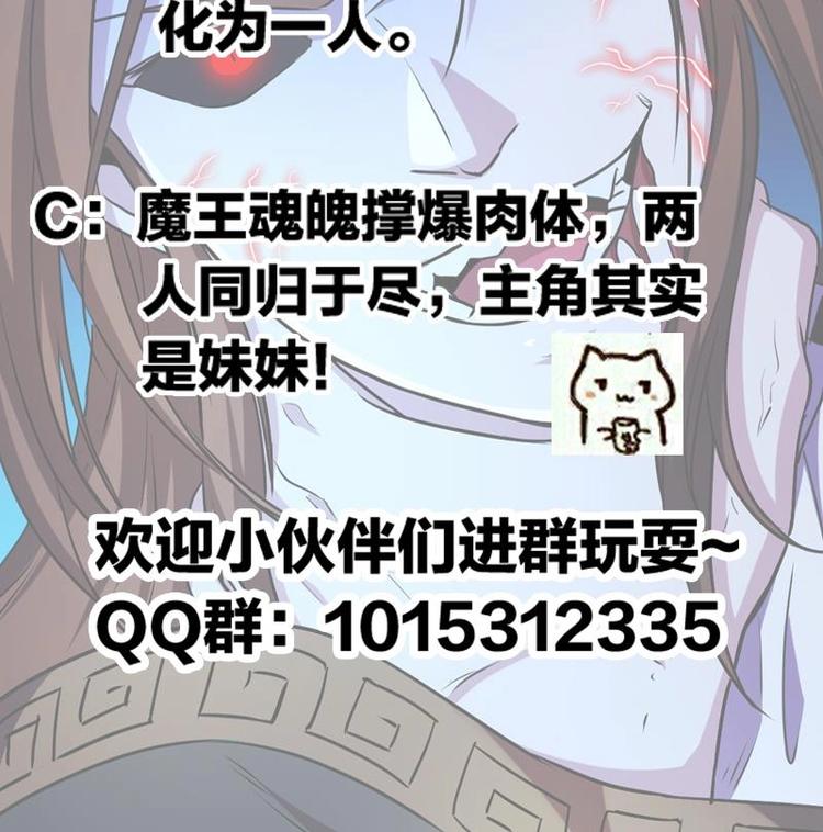 第18话 魔魂再临42