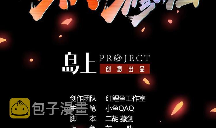 第22话 魔之渊源1
