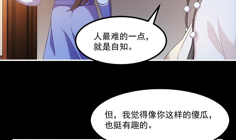 第78话 师姐的微笑5