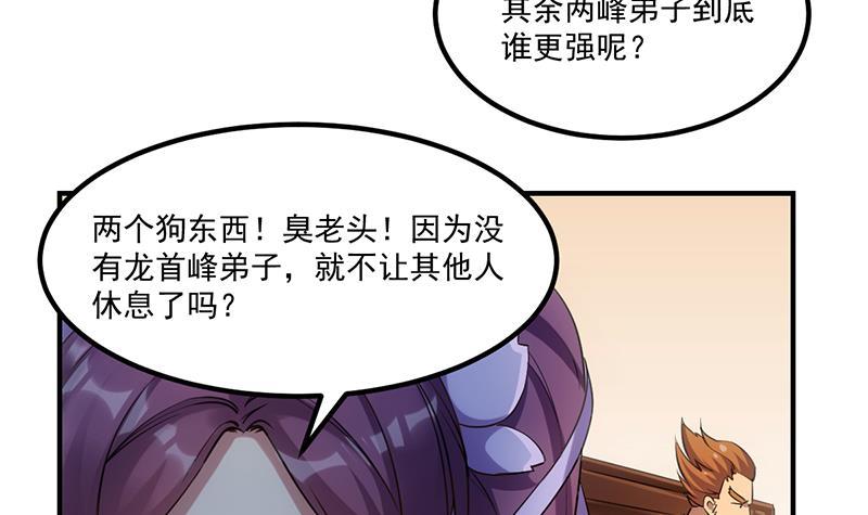 第81话 武魔 晚歌8