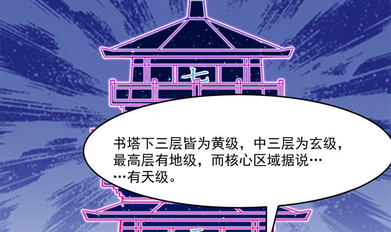 第48话 书塔29