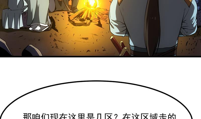 第88话 夜谈中出了怪物8