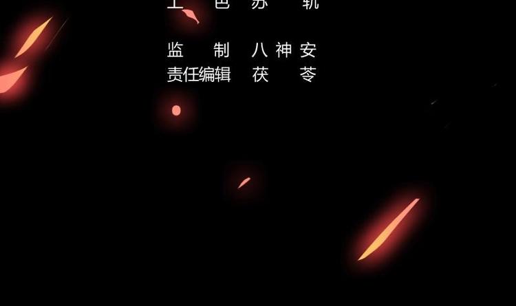 第19话 魔族至宝·紫晶2