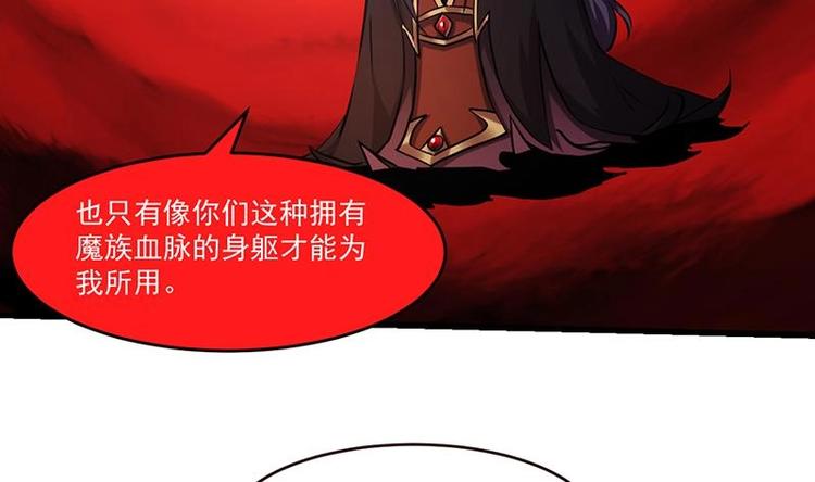 第22话 魔之渊源30