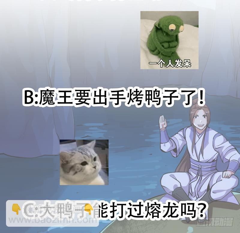 第94话 火嘴冠兽52