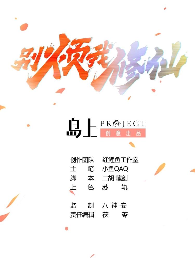 第5话 孵蛋功法0