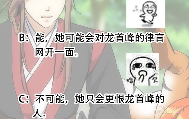 第108话 火云的过去58