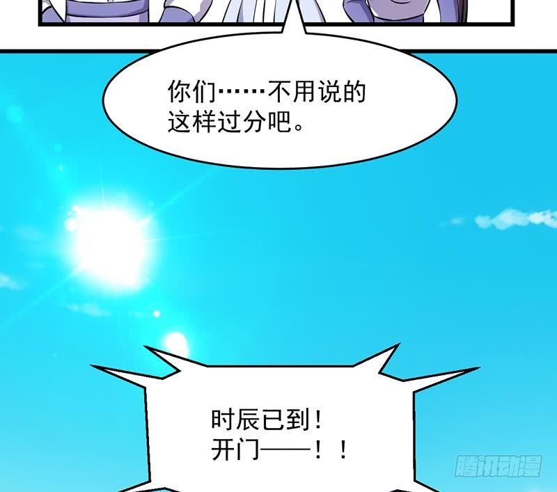 第86话 混入奸细！19